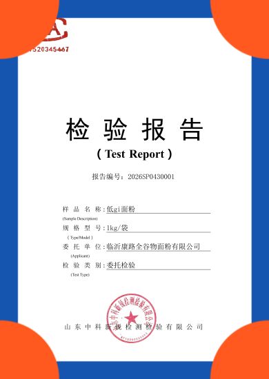 Low-GI Flour Test Report