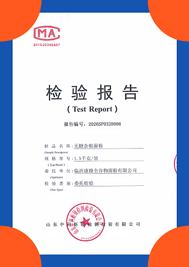 Certified Organic Flour Test Report | Low-GI Multigrain Flour Supplier